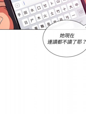 惡女勾勾纏 72-73話_73_089