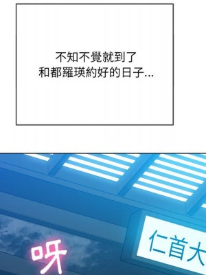 惡女勾勾纏 72-73話_73_090