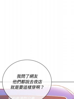 惡女勾勾纏 72-73話_73_098