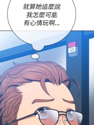 惡女勾勾纏 72-73話_73_107