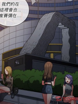 惡女勾勾纏 72-73話_73_110