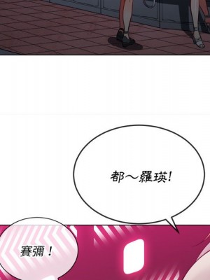 惡女勾勾纏 72-73話_73_111