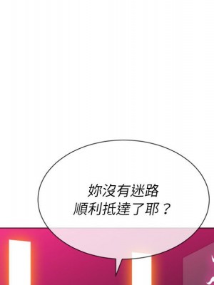 惡女勾勾纏 72-73話_73_113