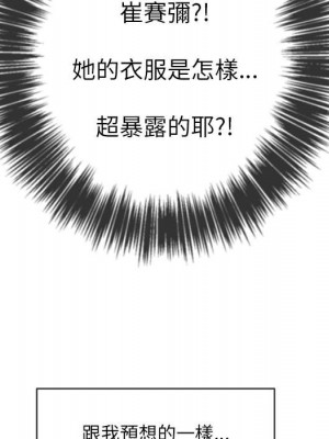 惡女勾勾纏 72-73話_73_117