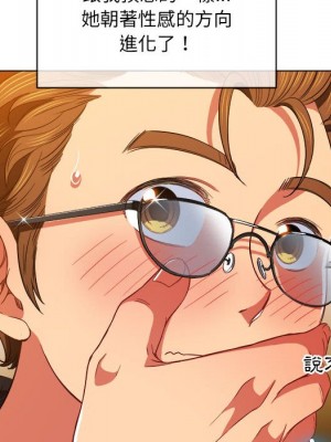 惡女勾勾纏 72-73話_73_118