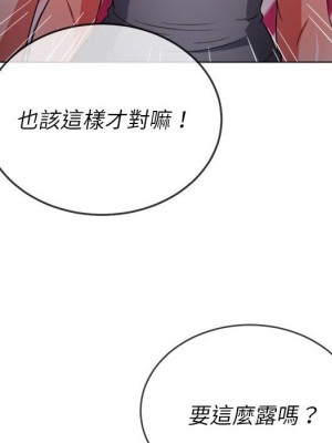 惡女勾勾纏 72-73話_73_122