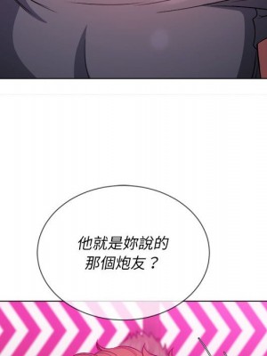 惡女勾勾纏 72-73話_73_124