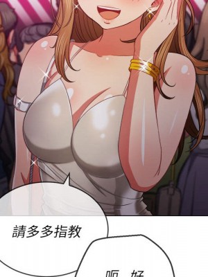 惡女勾勾纏 72-73話_73_127