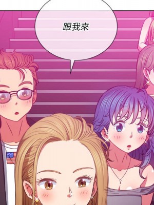 惡女勾勾纏 72-73話_73_133