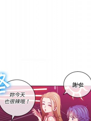 惡女勾勾纏 72-73話_73_136