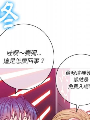 惡女勾勾纏 72-73話_73_138