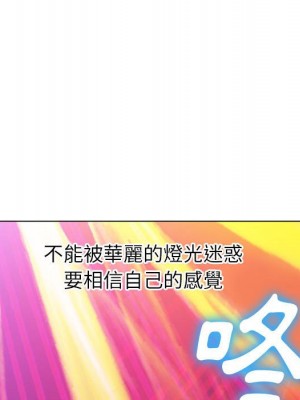 惡女勾勾纏 72-73話_73_143