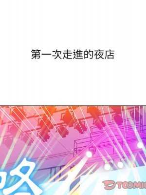 惡女勾勾纏 72-73話_73_146