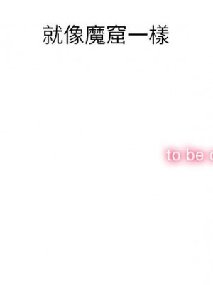 惡女勾勾纏 72-73話_73_152