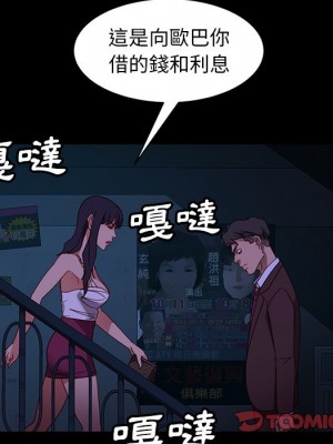 隔壁老金 54-55話_54_110