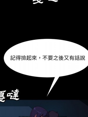 隔壁老金 54-55話_54_111