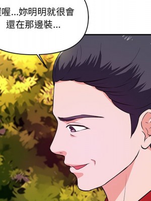 女大生錄影中 21-22話_21_092