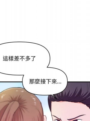 女大生錄影中 21-22話_21_095