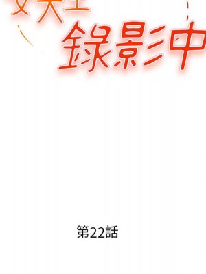 女大生錄影中 21-22話_22_011