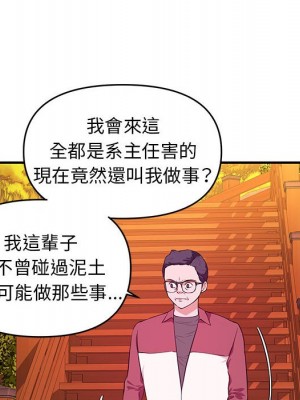 女大生錄影中 21-22話_22_013
