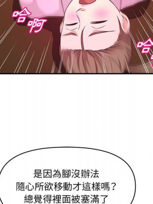 女大生錄影中 21-22話_22_037