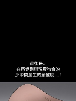 完美人偶 29-30話_29_22