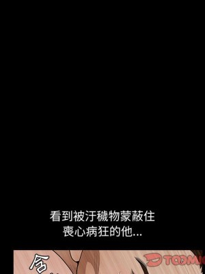 完美人偶 29-30話_29_49