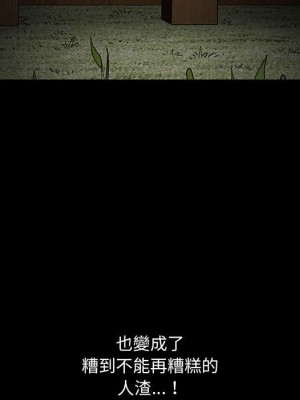 完美人偶 29-30話_29_68