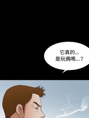 完美人偶 29-30話_29_72