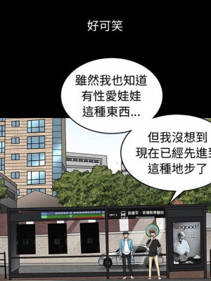 完美人偶 29-30話_29_76
