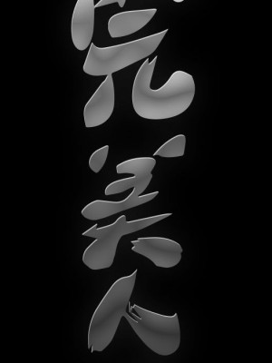 完美人偶 29-30話_30_008