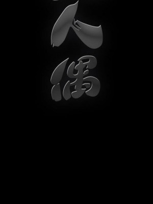 完美人偶 29-30話_30_158