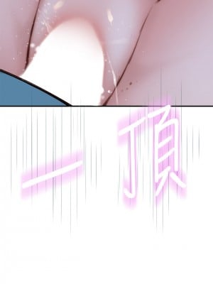 我們的特殊關係 71-72話_71_01