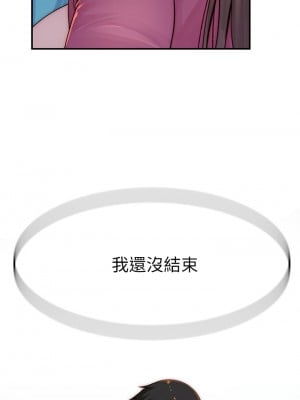 我們的特殊關係 71-72話_71_02