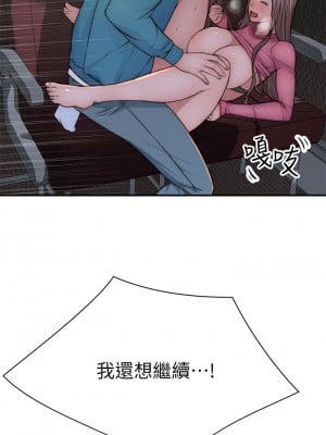我們的特殊關係 71-72話_71_06