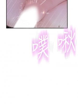 我們的特殊關係 71-72話_71_08