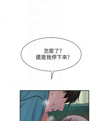 我們的特殊關係 71-72話_71_09