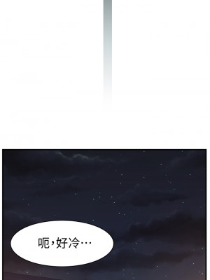 我們的特殊關係 71-72話_71_12