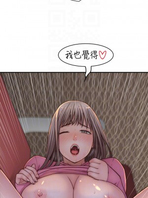我們的特殊關係 71-72話_71_15
