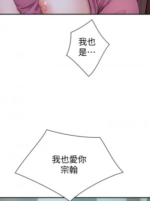 我們的特殊關係 71-72話_71_16