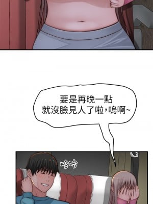 我們的特殊關係 71-72話_71_26