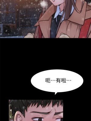 我們的特殊關係 71-72話_71_38