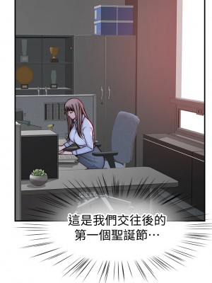 我們的特殊關係 71-72話_71_42