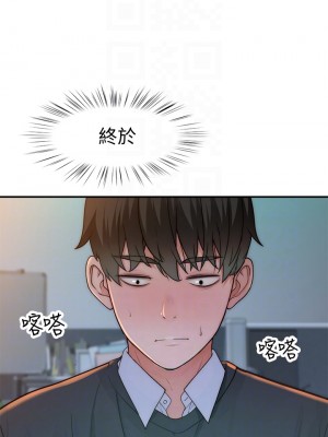 我們的特殊關係 71-72話_72_05