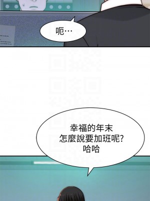 我們的特殊關係 71-72話_72_07