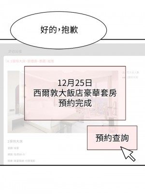 我們的特殊關係 71-72話_72_08