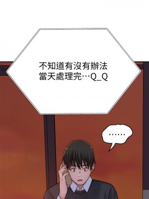 我們的特殊關係 71-72話_72_12