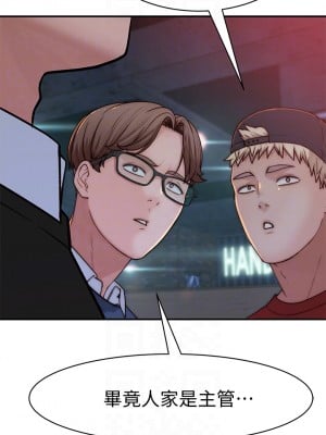 我們的特殊關係 71-72話_72_17