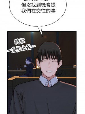 我們的特殊關係 71-72話_72_21