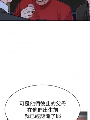 我們的特殊關係 71-72話_72_22